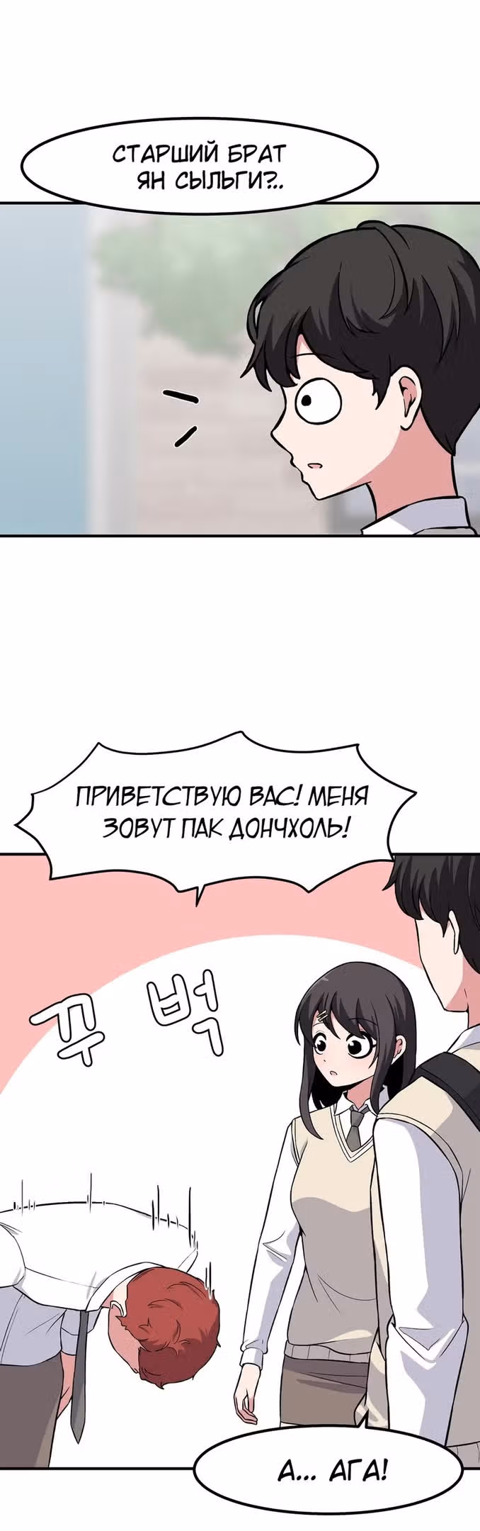 Секрет близкого друга — Том 2 · Глава 77, страница 11