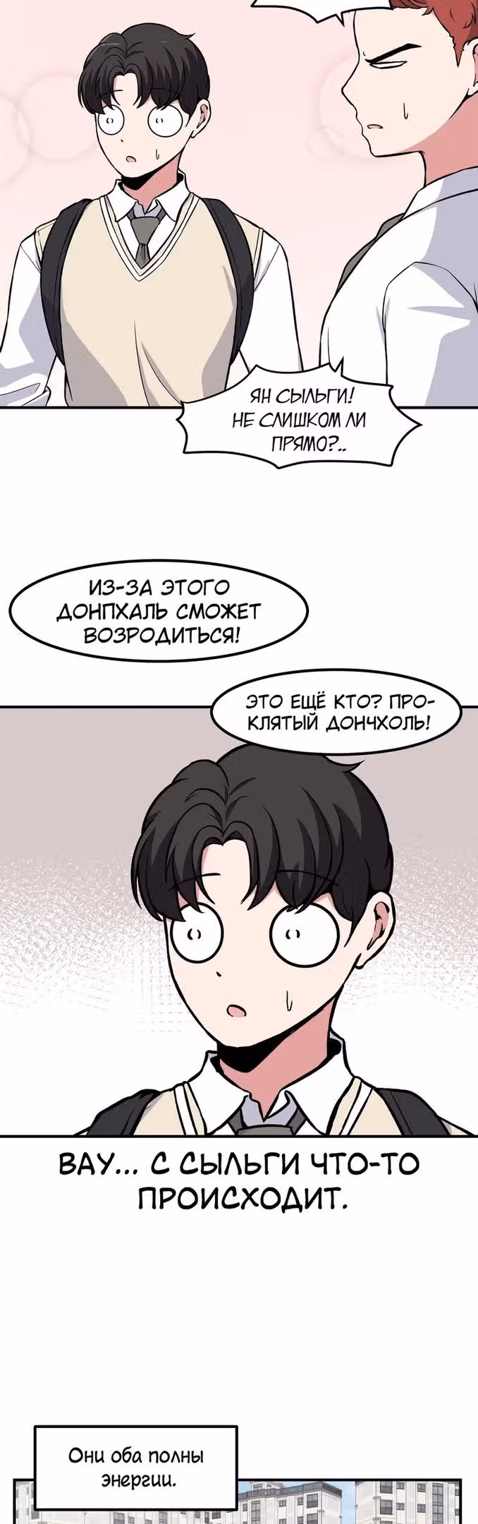 Секрет близкого друга — Том 2 · Глава 77, страница 14