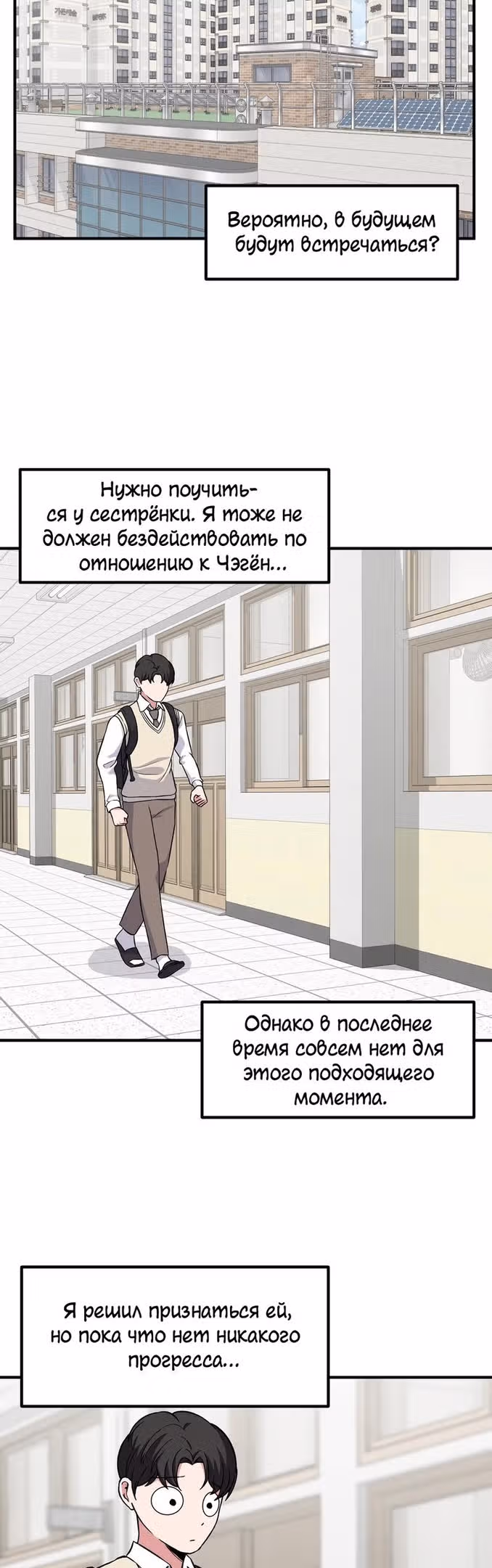 Секрет близкого друга — Том 2 · Глава 77, страница 15
