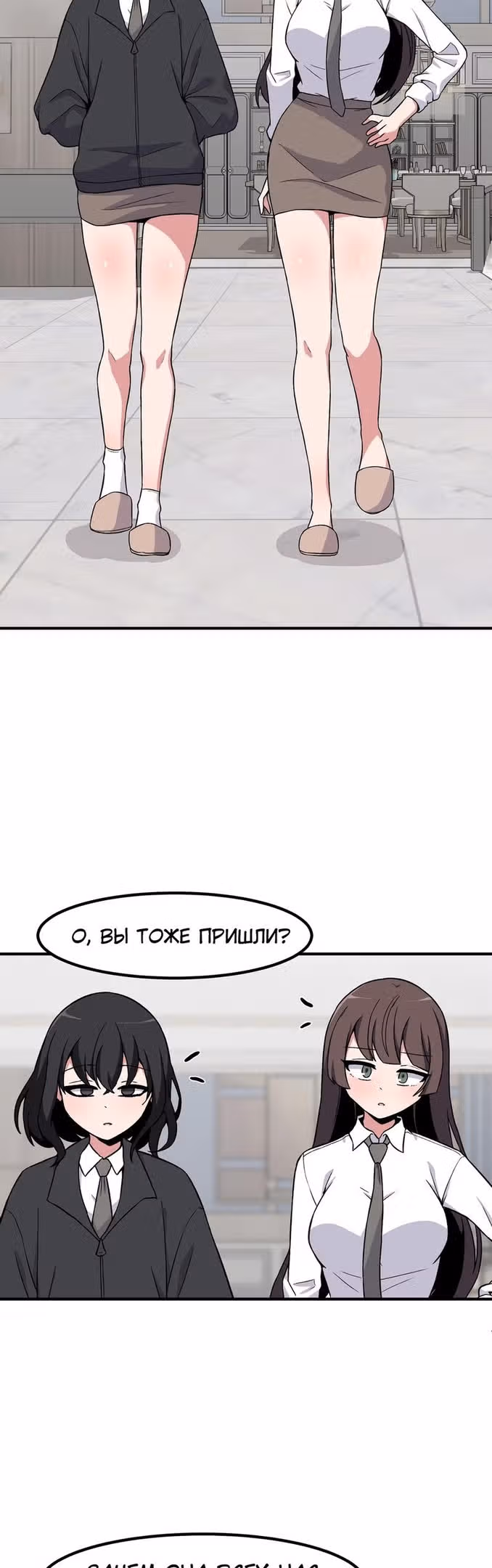 Секрет близкого друга — Том 2 · Глава 77, страница 28