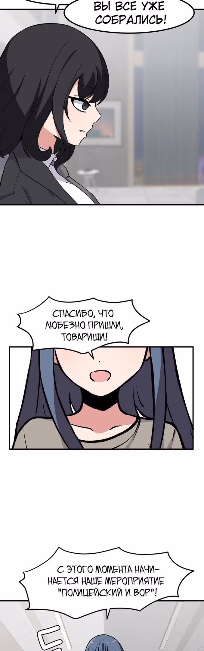 Секрет близкого друга — Том 2 · Глава 77, страница 33