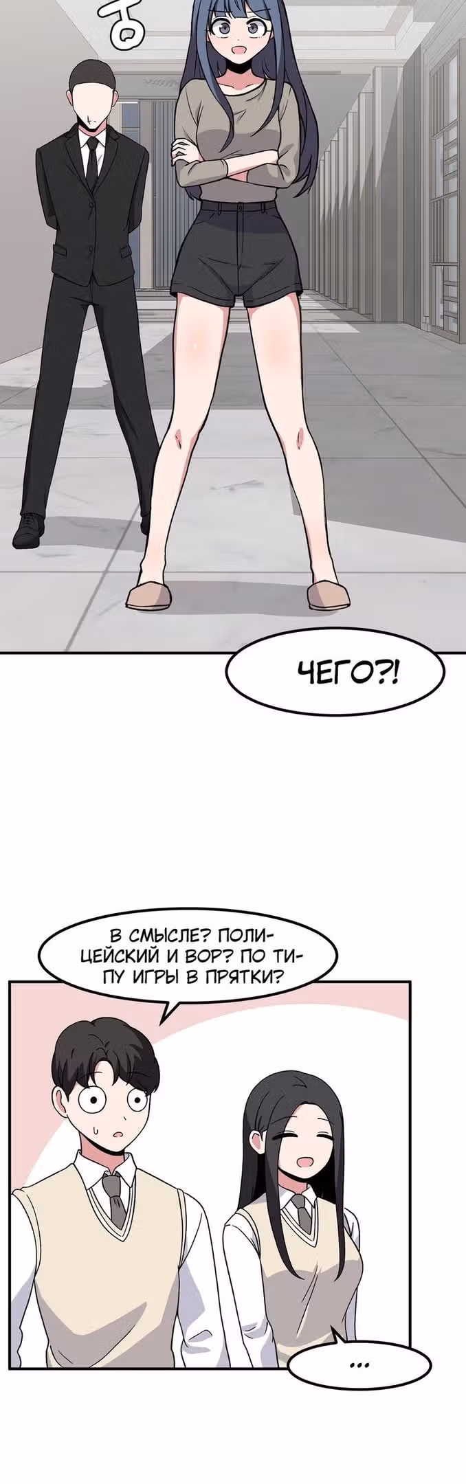 Секрет близкого друга — Том 2 · Глава 77, страница 34