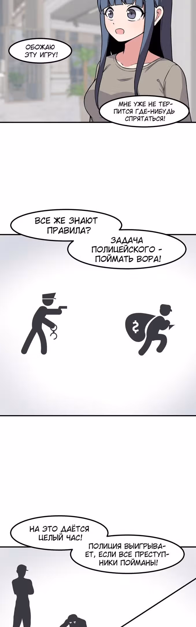 Секрет близкого друга — Том 2 · Глава 77, страница 36