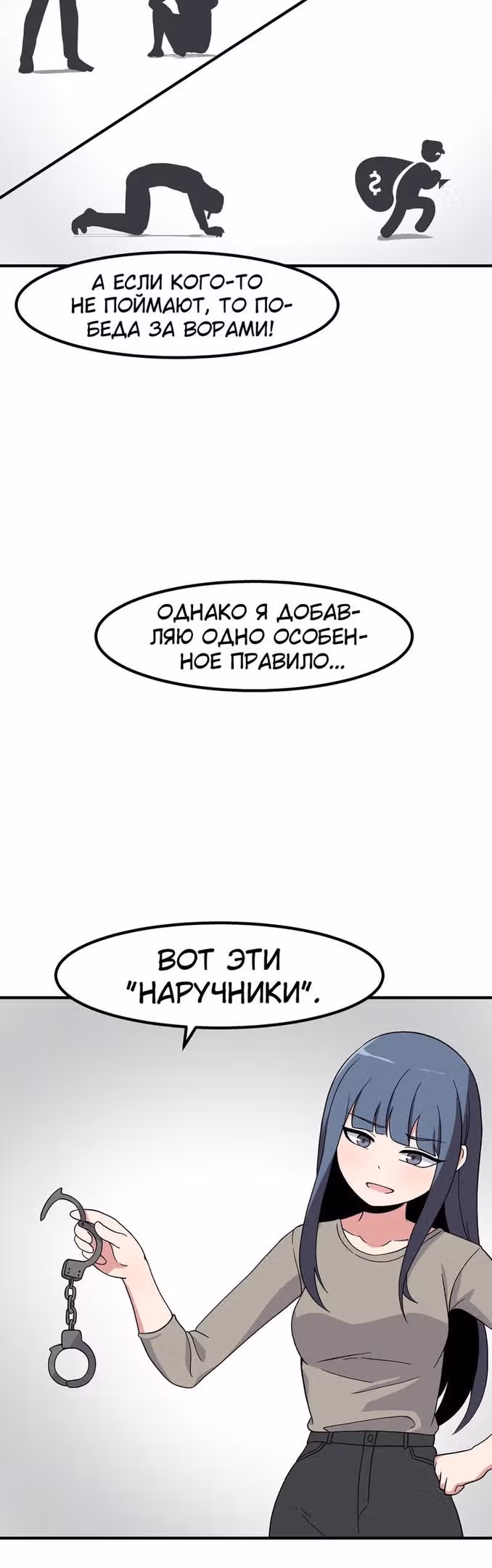 Секрет близкого друга — Том 2 · Глава 77, страница 37