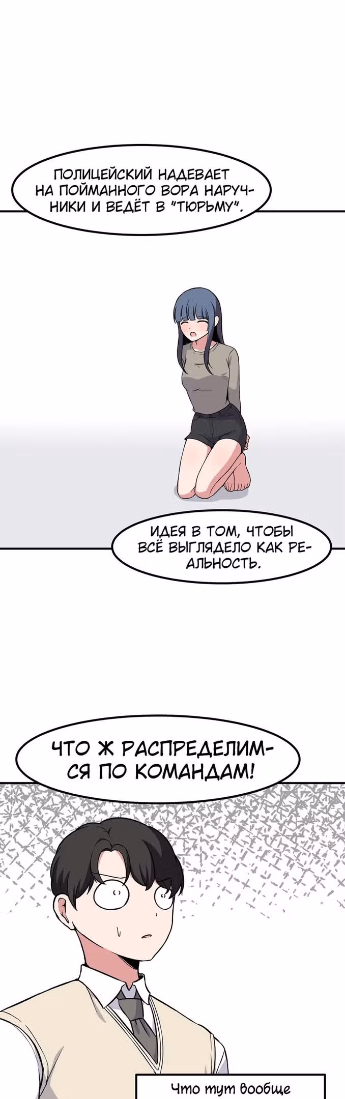 Секрет близкого друга — Том 2 · Глава 77, страница 38
