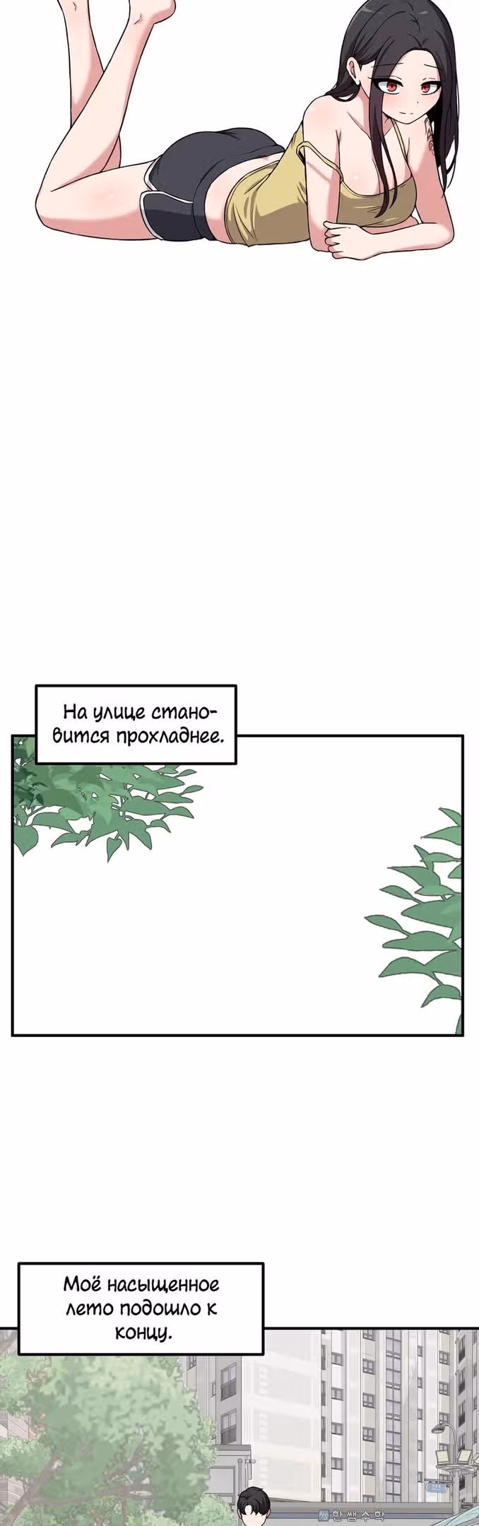Секрет близкого друга — Том 2 · Глава 77, страница 7