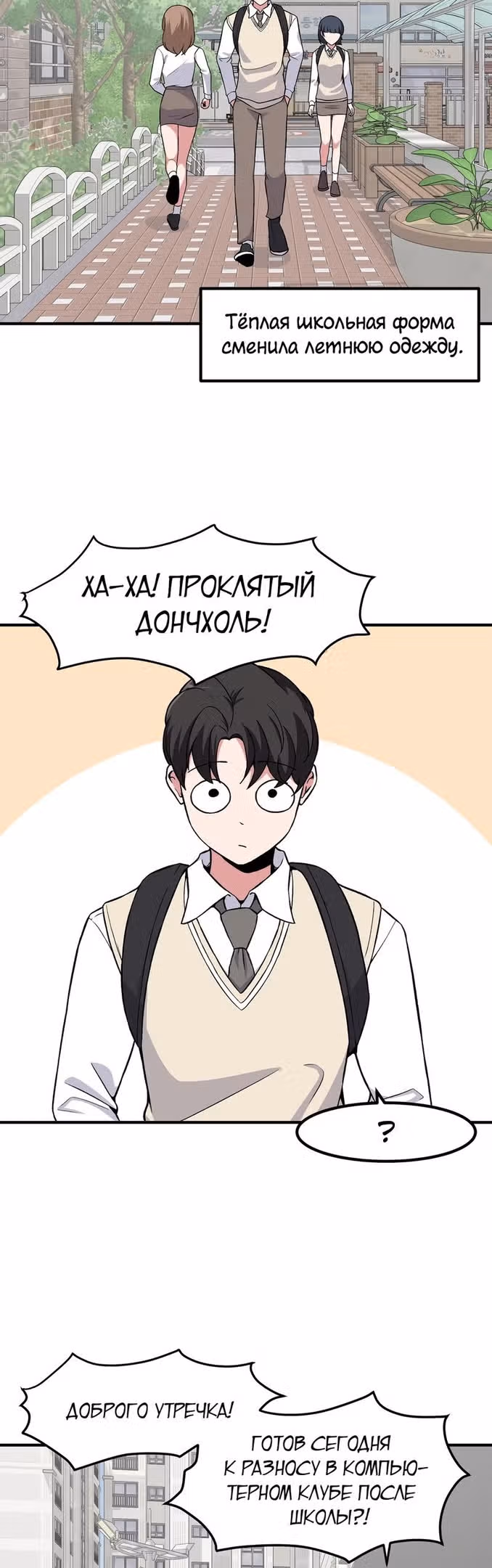 Секрет близкого друга — Том 2 · Глава 77, страница 8