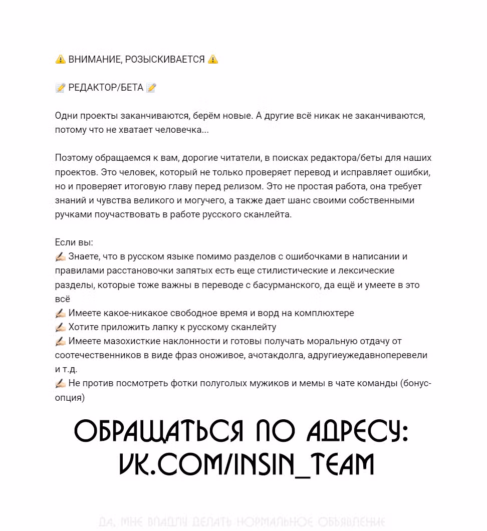 Невеста змея — Том 1 · Глава 14, страница 22