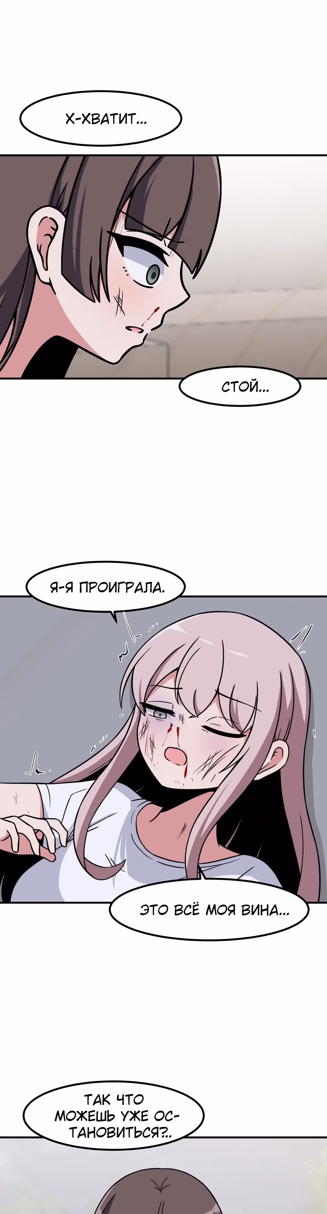 Секрет близкого друга — Том 2 · Глава 75, страница 23