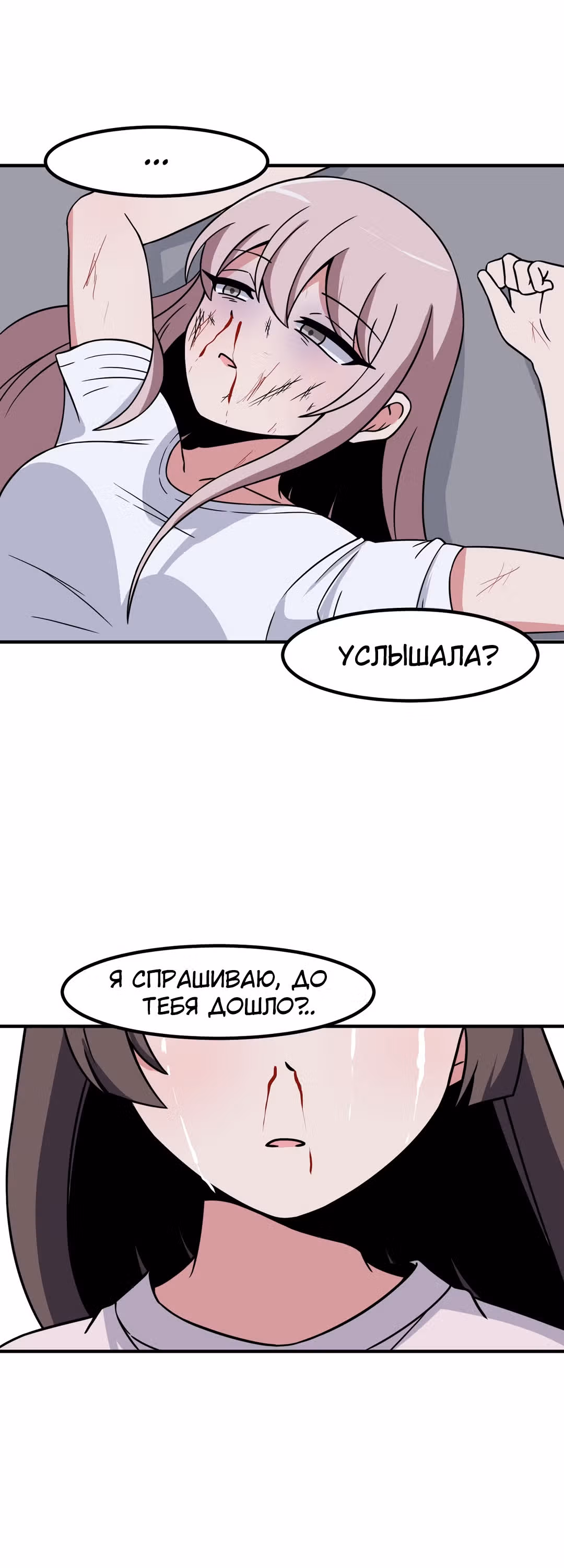 Секрет близкого друга — Том 2 · Глава 75, страница 30