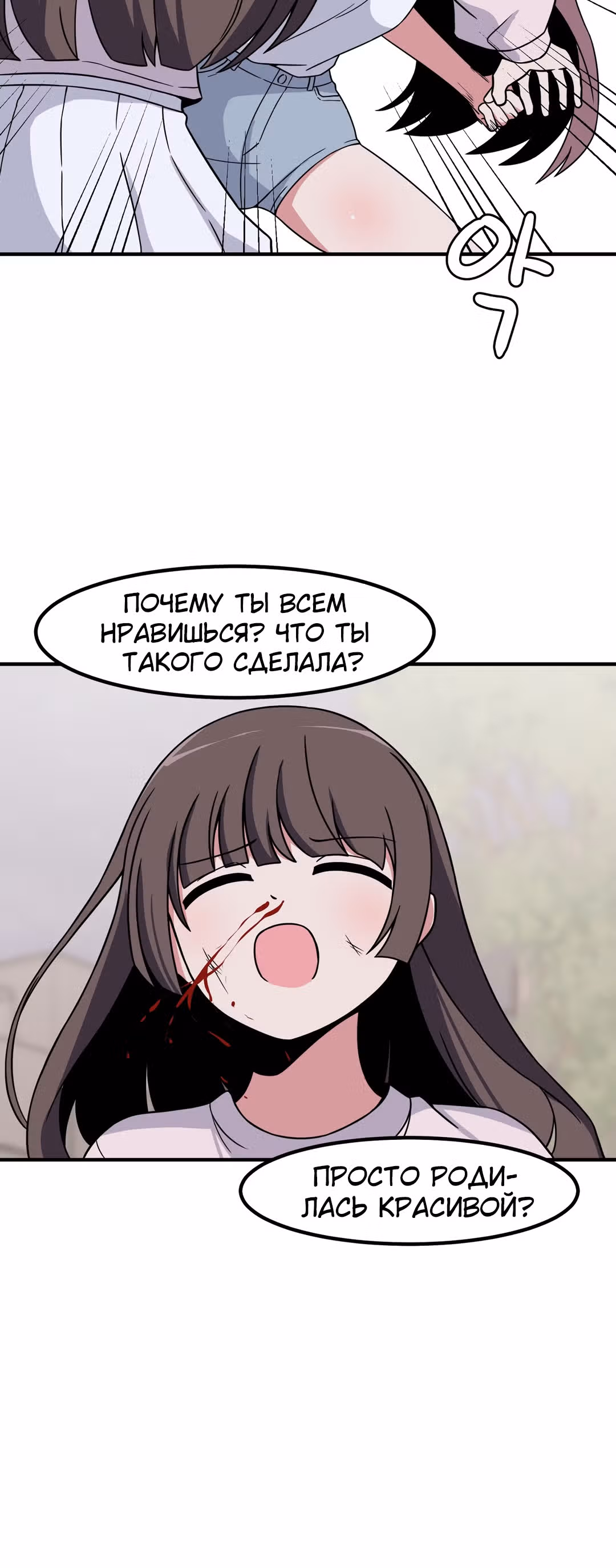Секрет близкого друга — Том 2 · Глава 75, страница 10