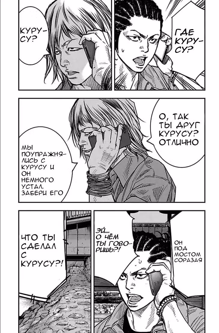 Клевер — Том 34 · Глава 302, страница 11