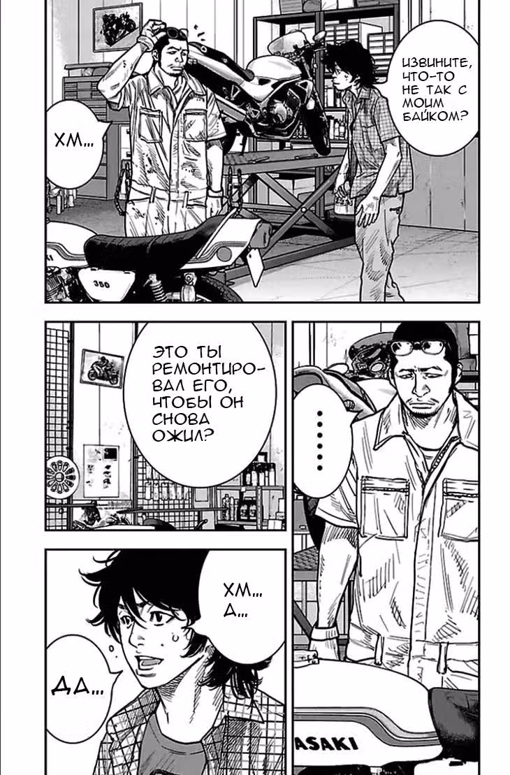 Клевер — Том 34 · Глава 302, страница 5