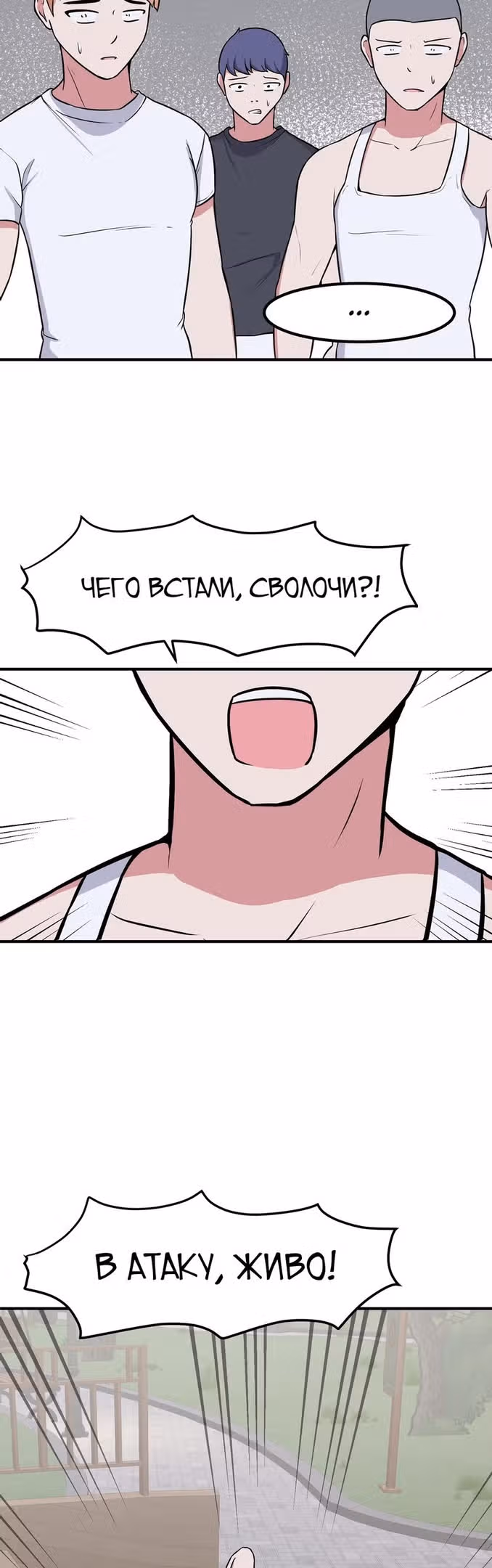 Секрет близкого друга — Том 2 · Глава 74, страница 34