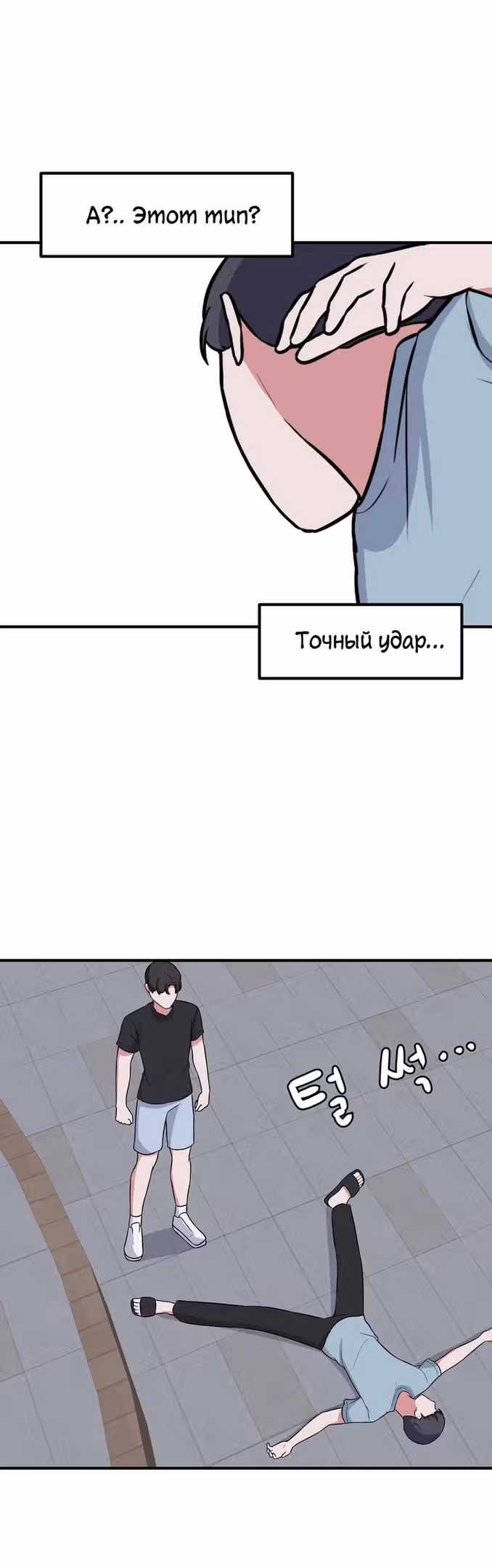 Секрет близкого друга — Том 2 · Глава 74, страница 39
