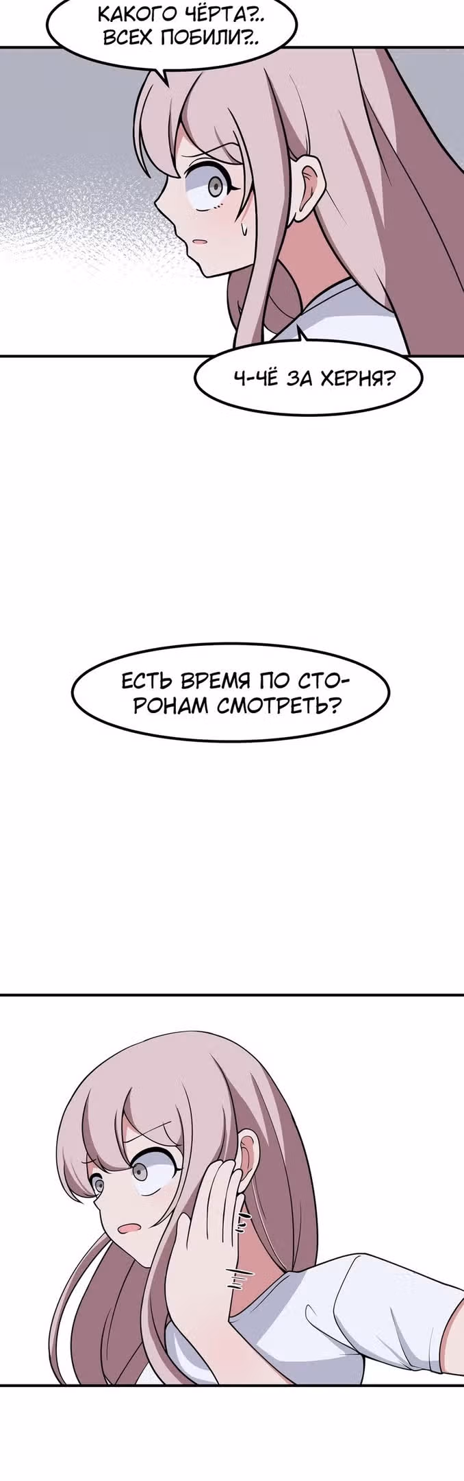 Секрет близкого друга — Том 2 · Глава 74, страница 43