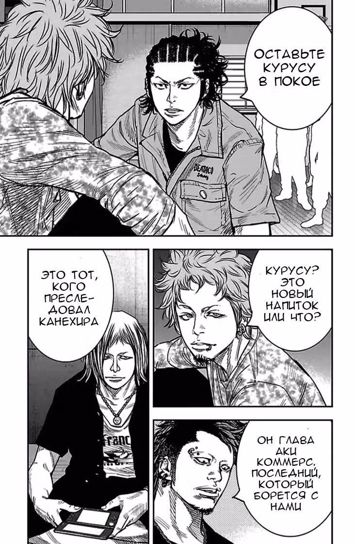 Клевер — Том 34 · Глава 304, страница 15