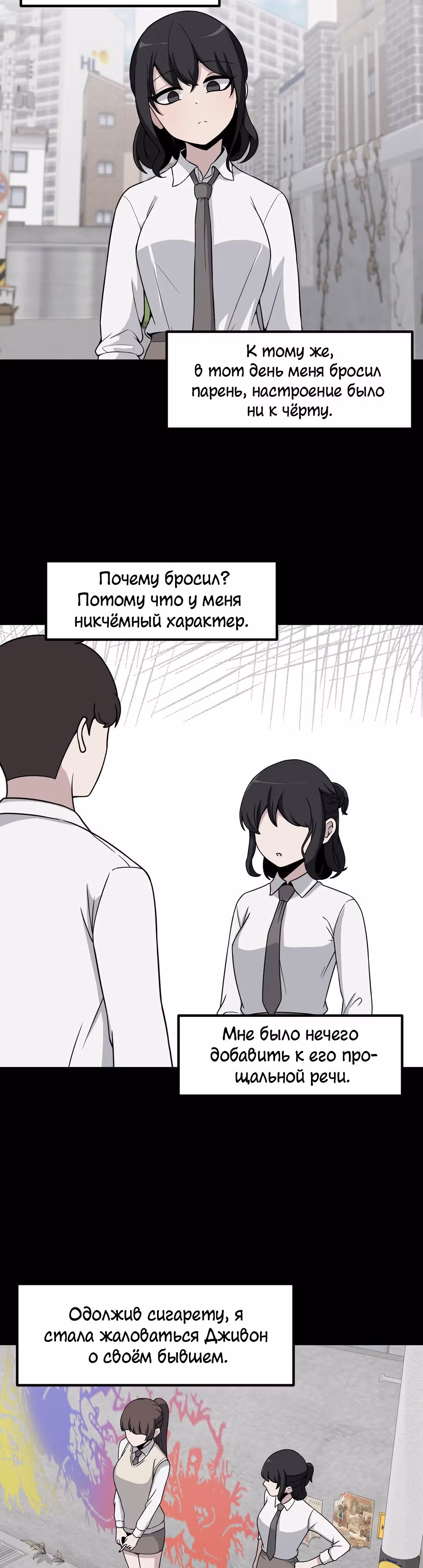 Секрет близкого друга — Том 2 · Глава 72, страница 9