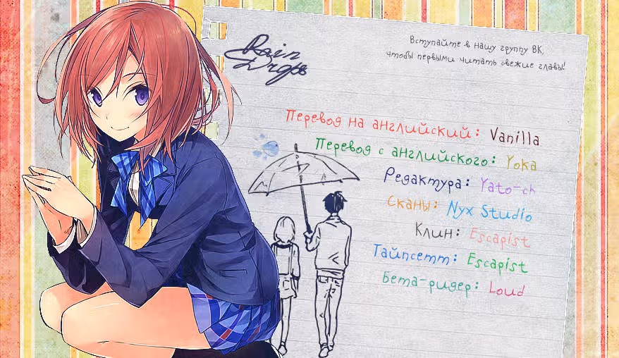 Юношеские Заметки — Том 1 · Глава 2, страница 43