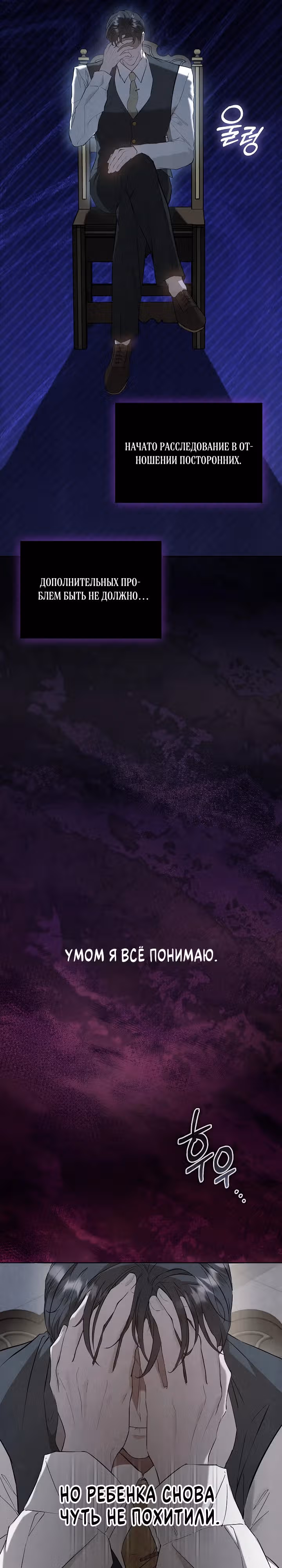 Второстепенная героиня решила стать заменой — Том 1 · Глава 20, страница 5