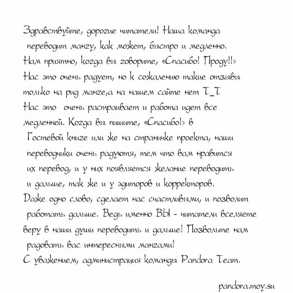 Программа идеальной любви — Том 1 · Глава 2, страница 31