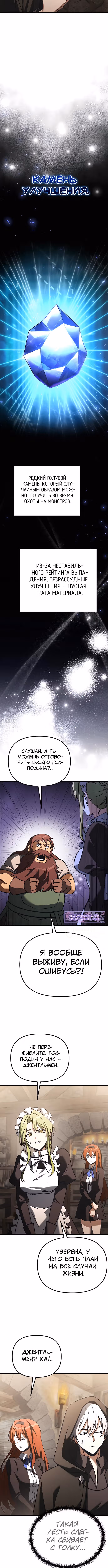 Ограниченный по времени тёмный рыцарь — Том 2 · Глава 112, страница 14