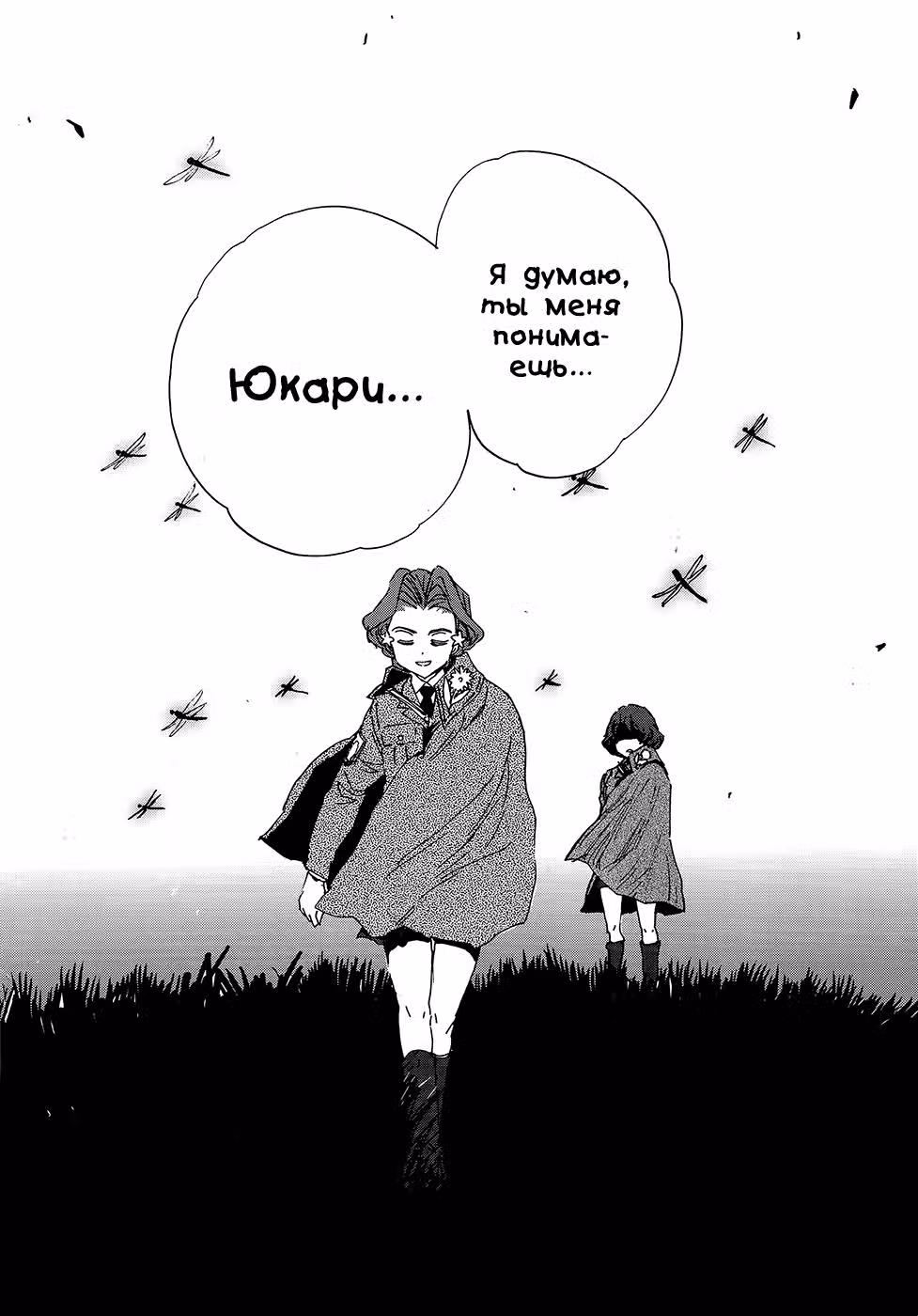 Девушки и Танки: Воительница с красным бантом. — Том 5 · Глава 24, страница 37