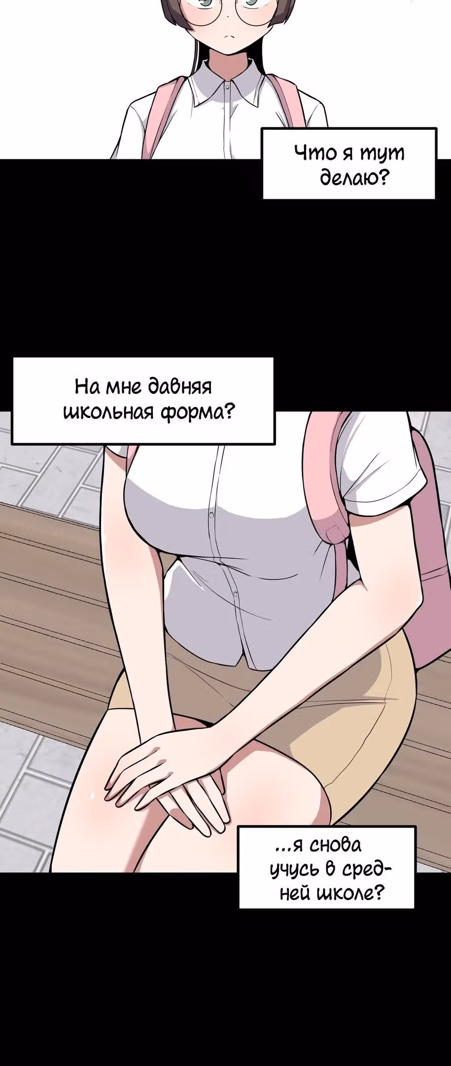 Секрет близкого друга — Том 2 · Глава 69, страница 3