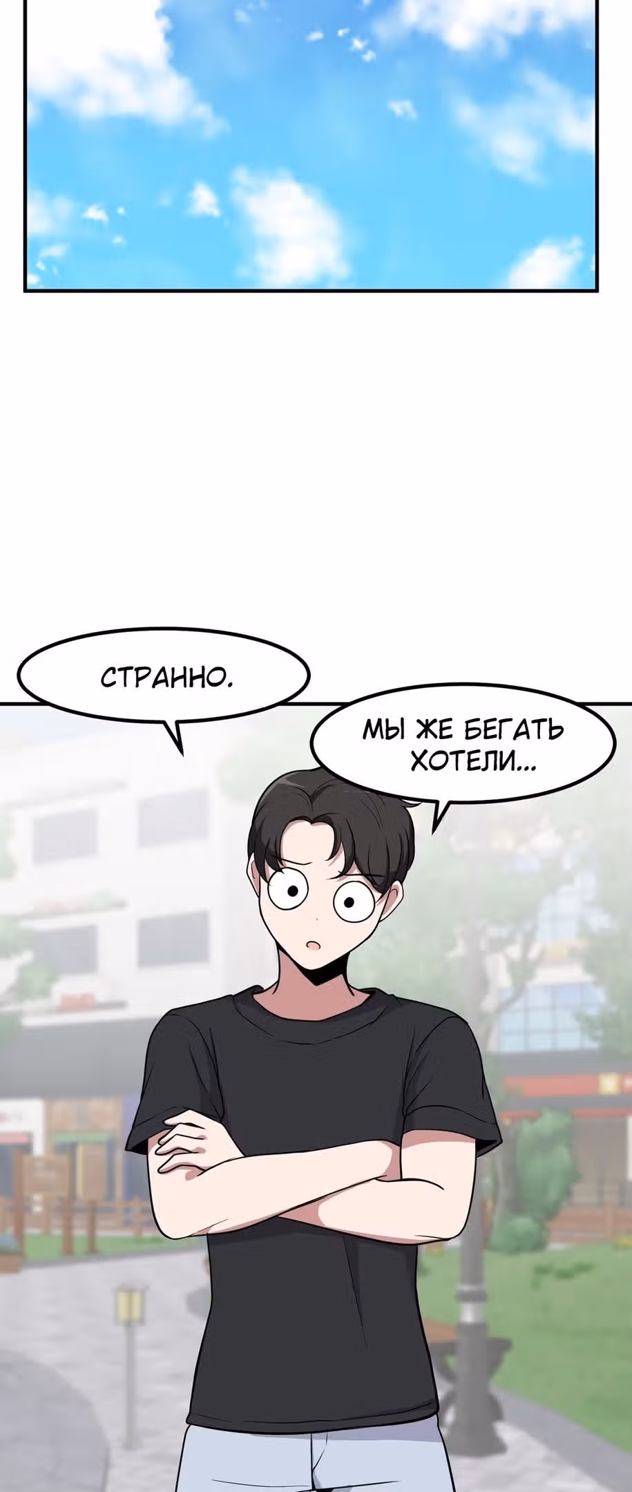 Секрет близкого друга — Том 2 · Глава 69, страница 28
