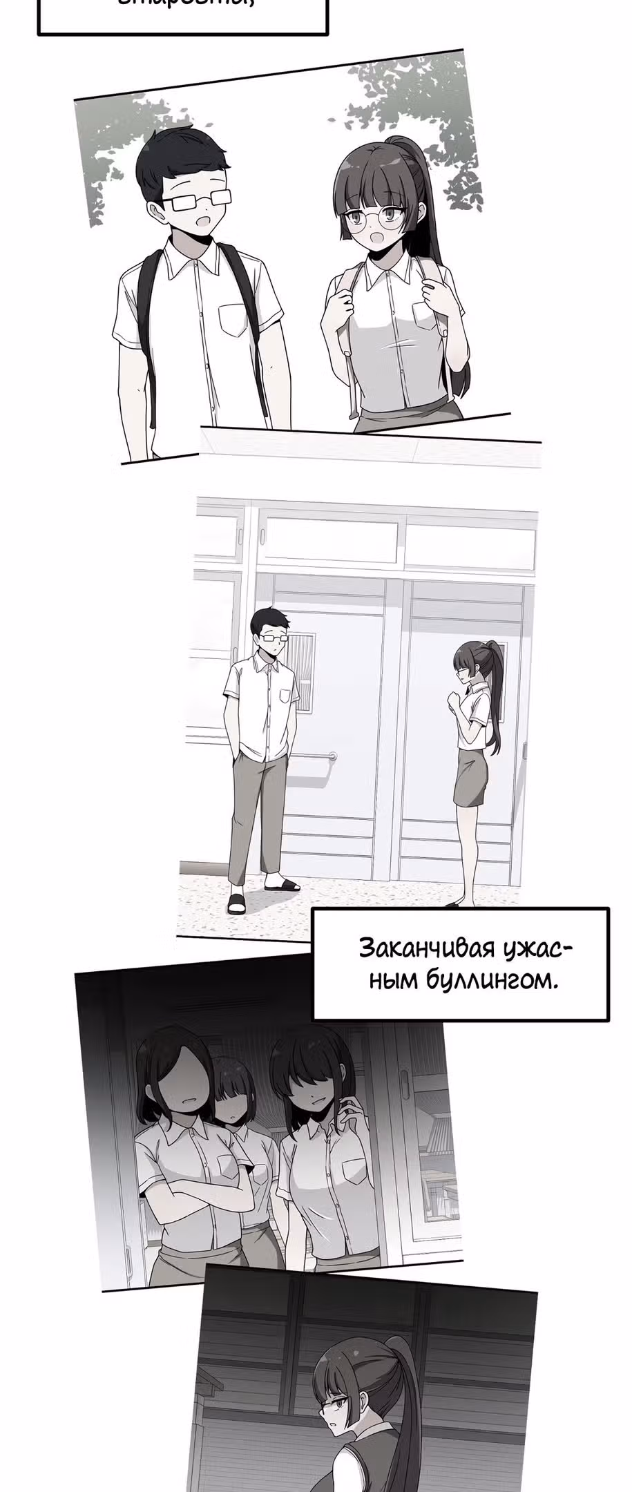Секрет близкого друга — Том 2 · Глава 69, страница 40