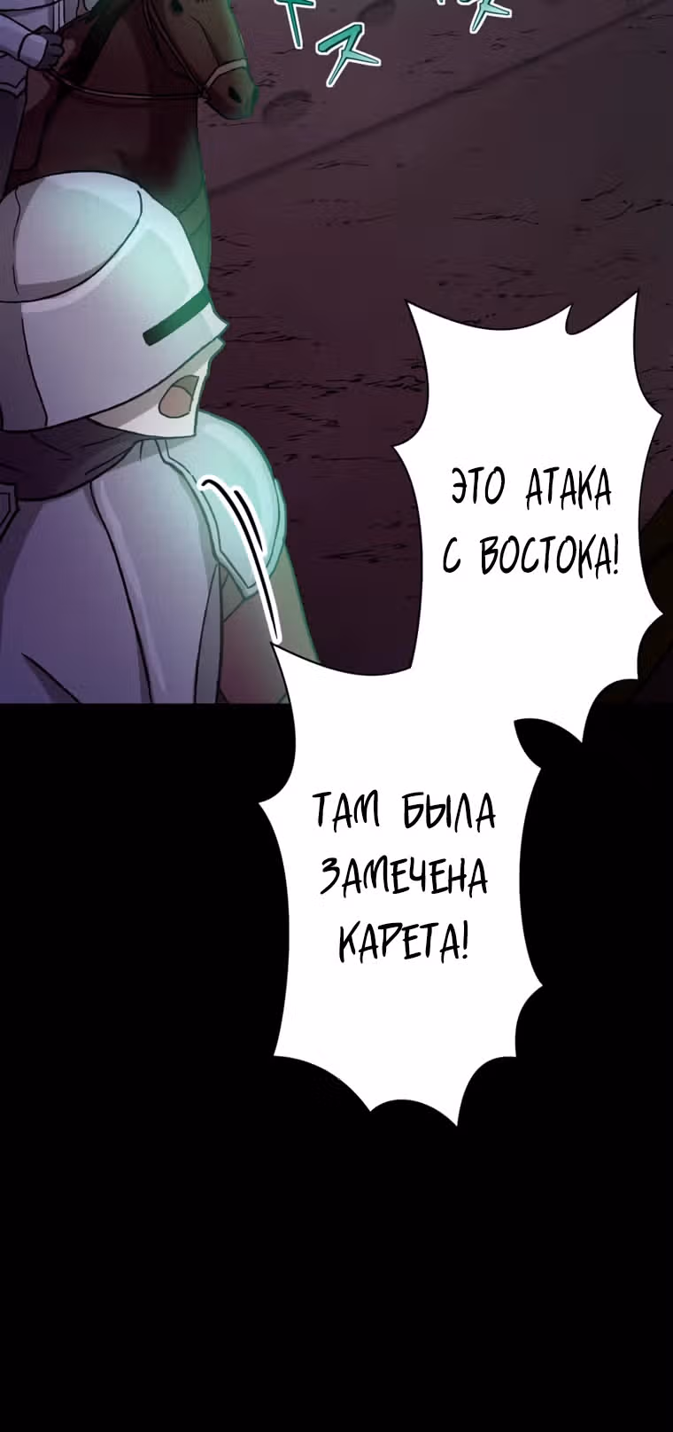 Изгнанный лучник, оказался сильнейшим — Том 1 · Глава 4, страница 14