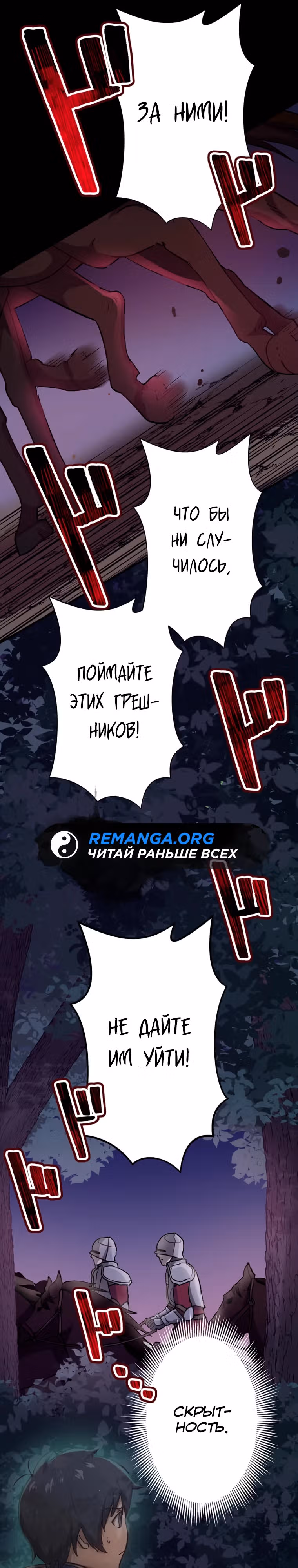 Изгнанный лучник, оказался сильнейшим — Том 1 · Глава 4, страница 15