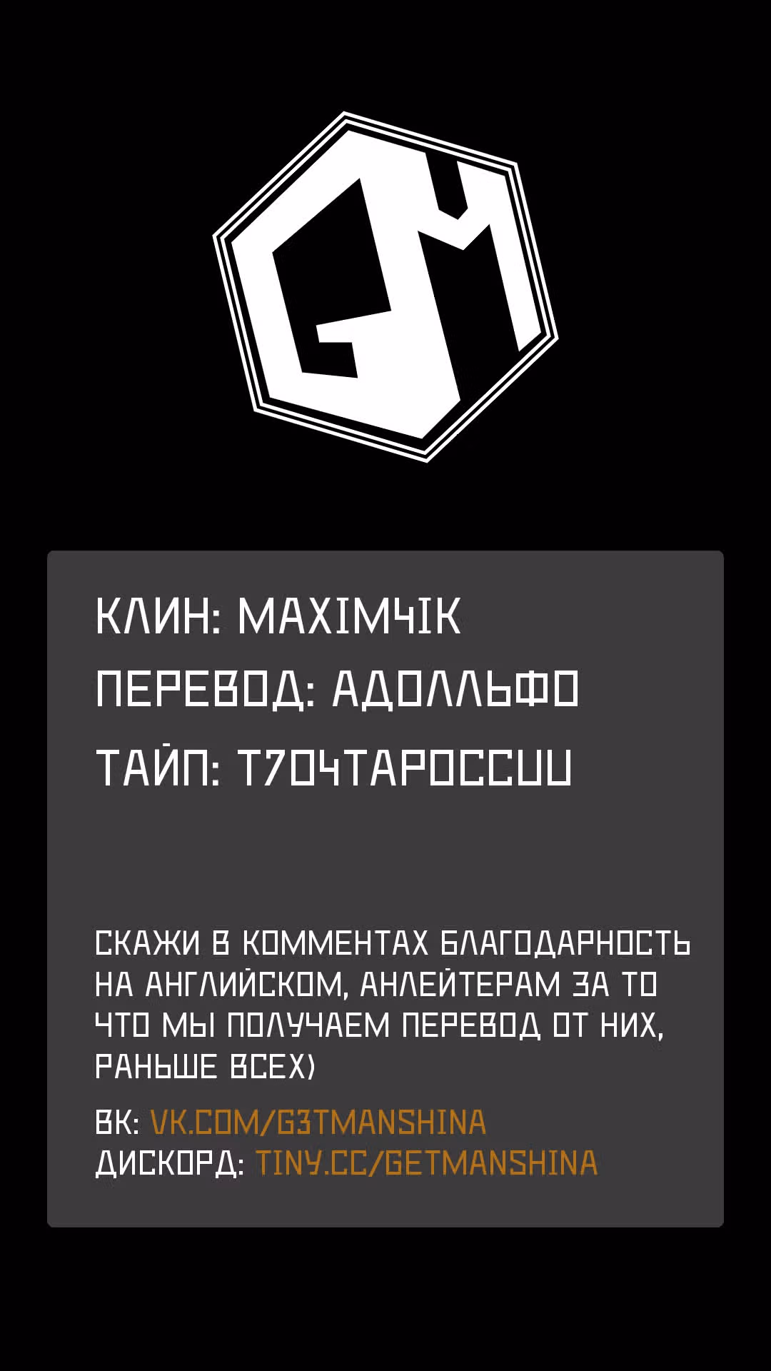 Худшая работа [Оценщика] оказалась самой сильной — Том 1 · Глава 3.1, страница 2