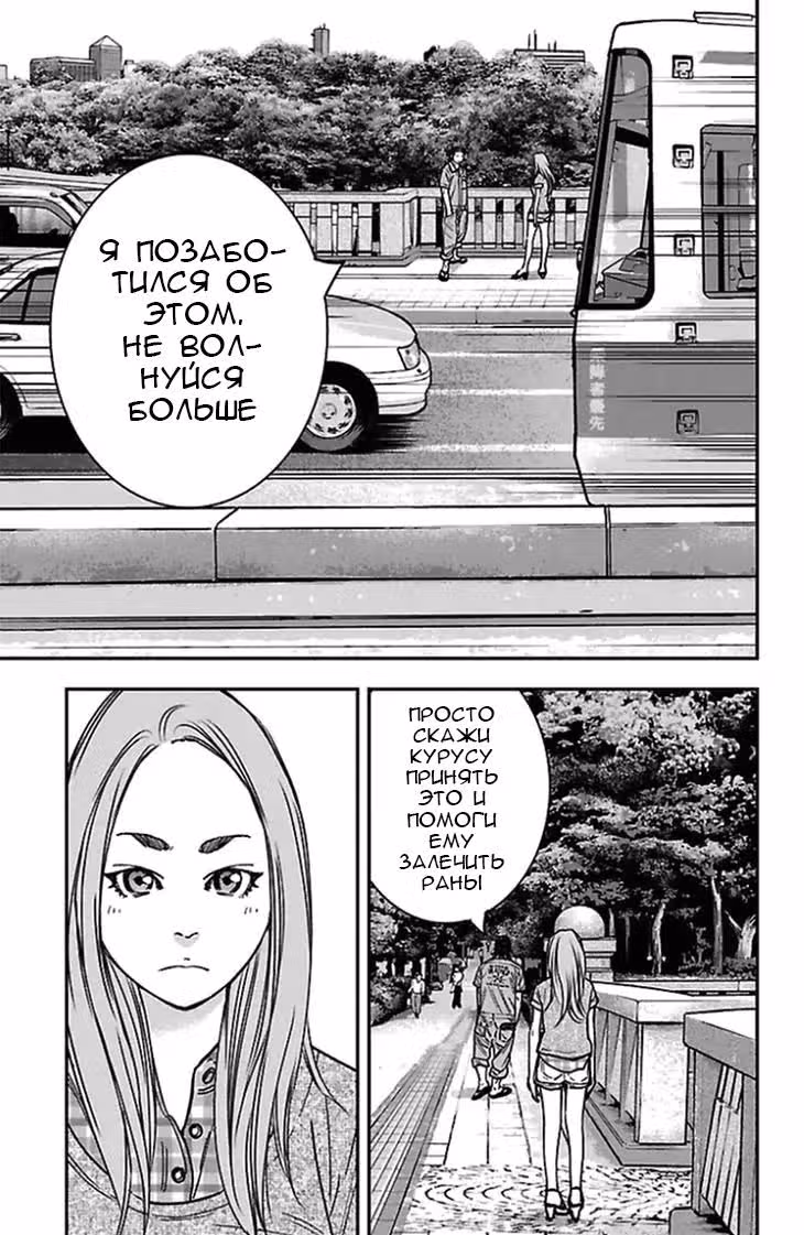 Клевер — Том 34 · Глава 307, страница 11