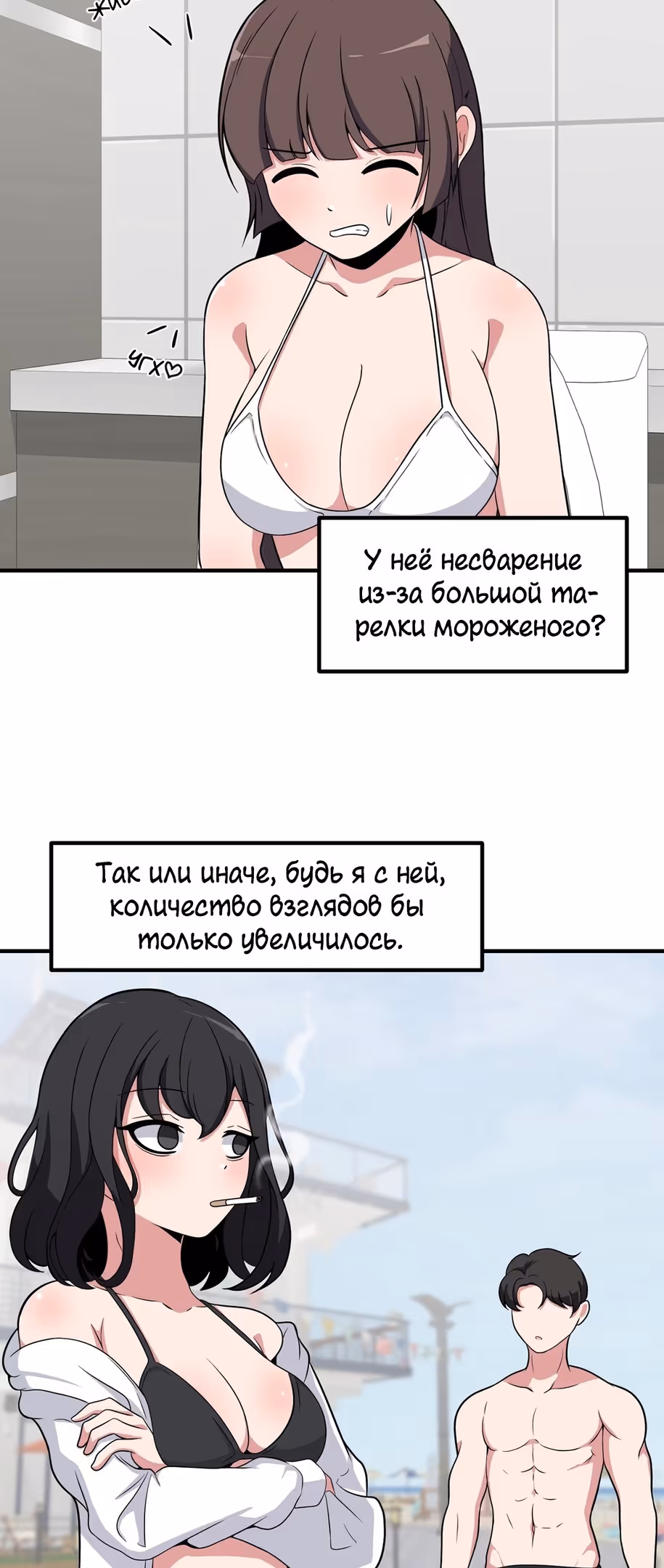 Секрет близкого друга — Том 2 · Глава 67, страница 16