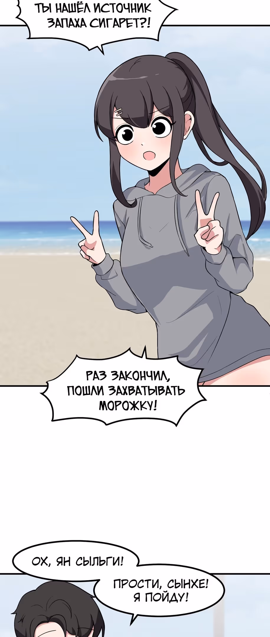 Секрет близкого друга — Том 2 · Глава 67, страница 39