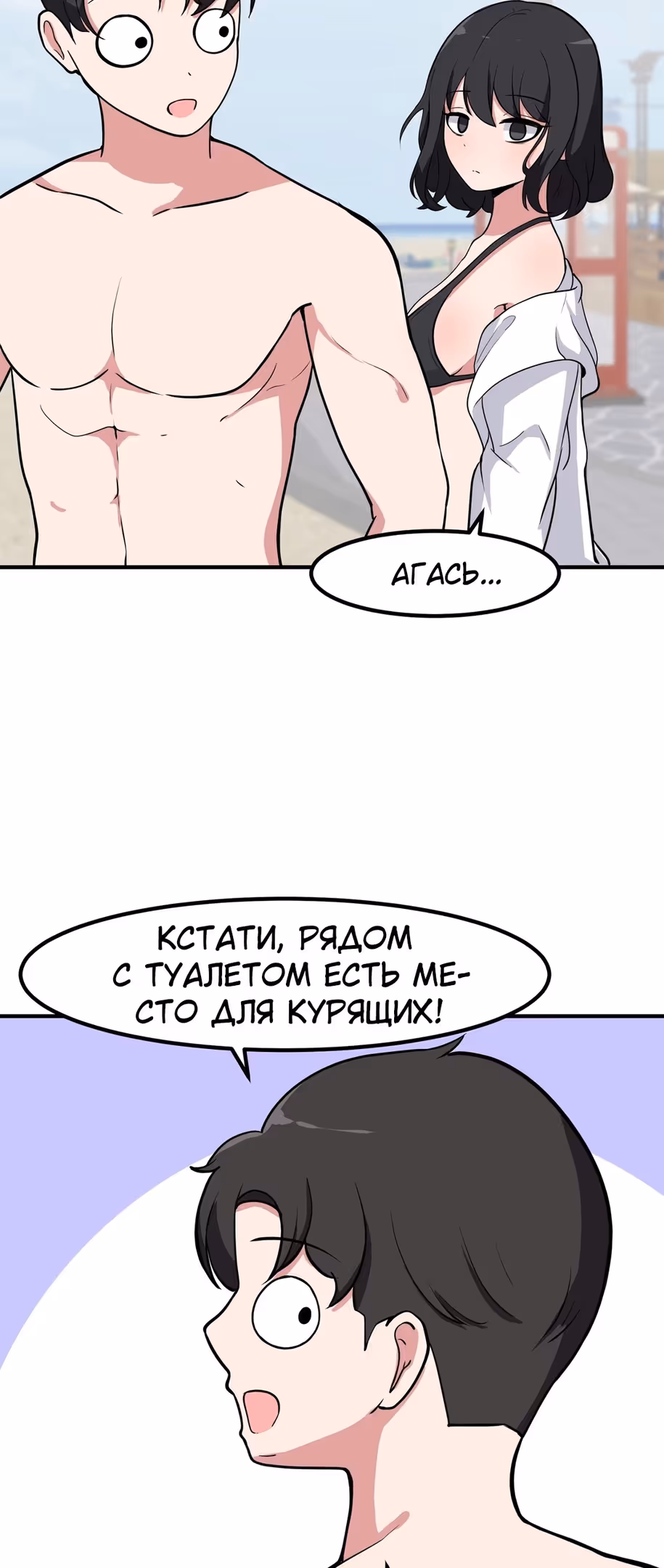 Секрет близкого друга — Том 2 · Глава 67, страница 40