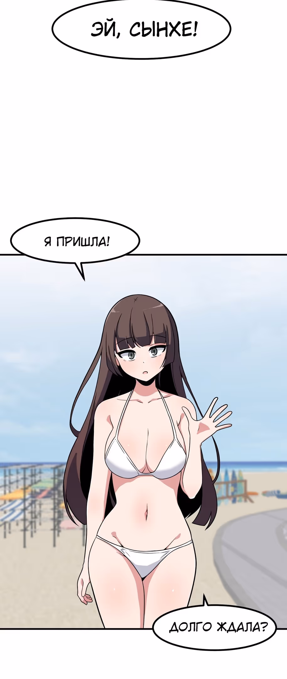 Секрет близкого друга — Том 2 · Глава 67, страница 46