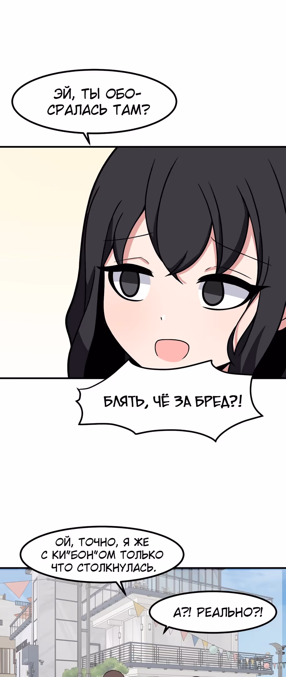 Секрет близкого друга — Том 2 · Глава 67, страница 47