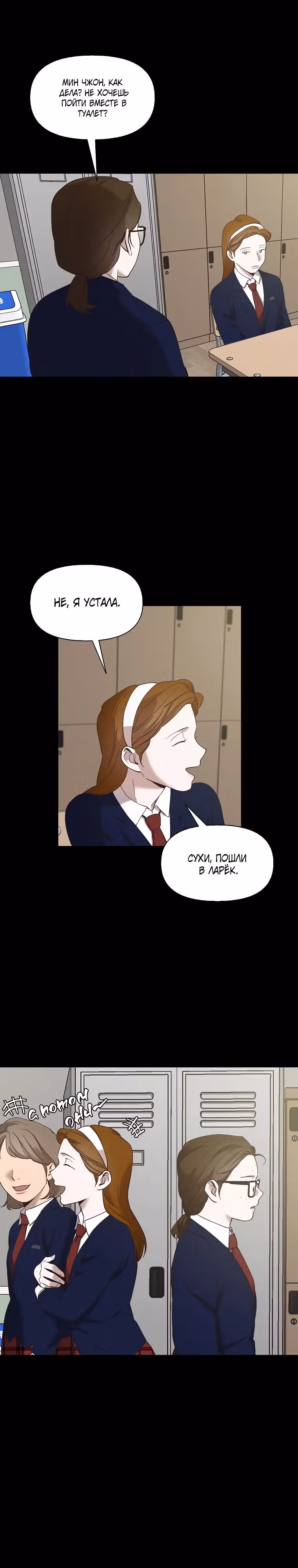 Когда мы были молоды — Том 1 · Глава 29, страница 13
