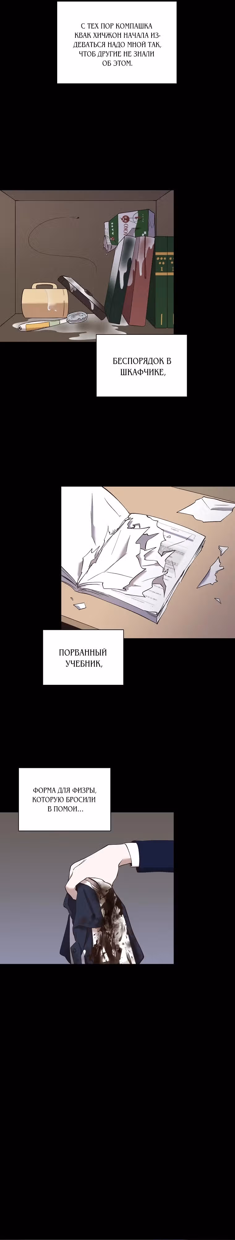 Когда мы были молоды — Том 1 · Глава 29, страница 10