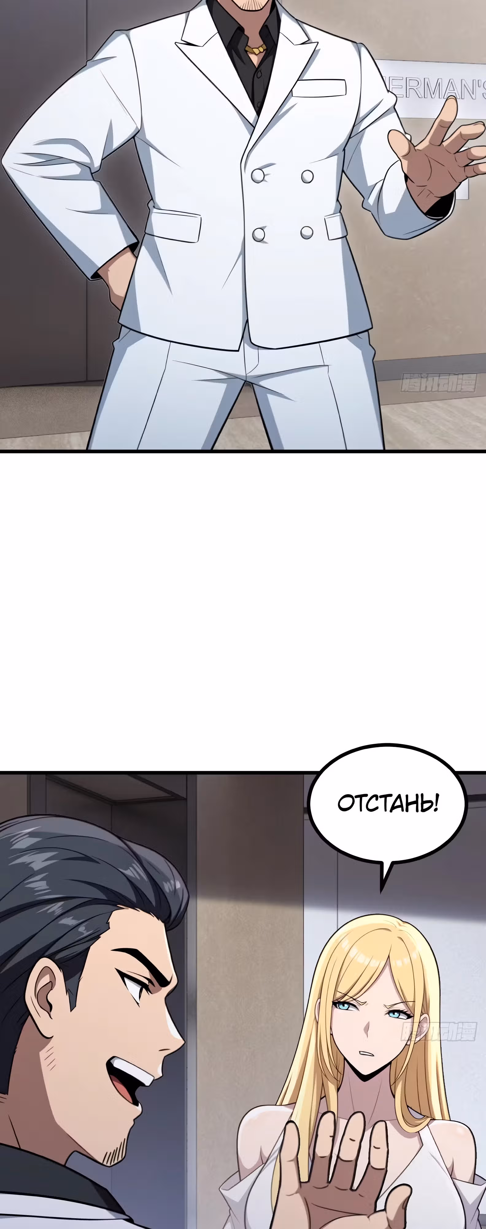 Абсолютная система Богатства — Том 1 · Глава 55, страница 26