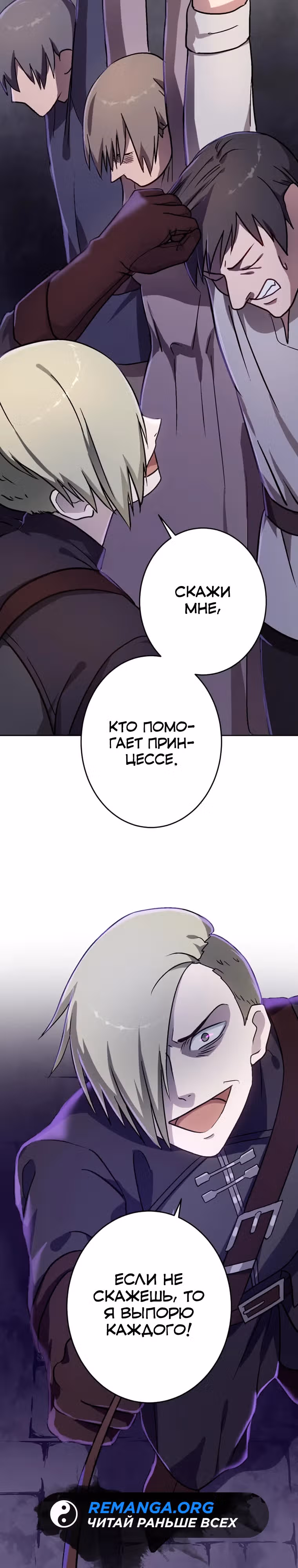 Изгнанный лучник, оказался сильнейшим — Том 1 · Глава 5, страница 33