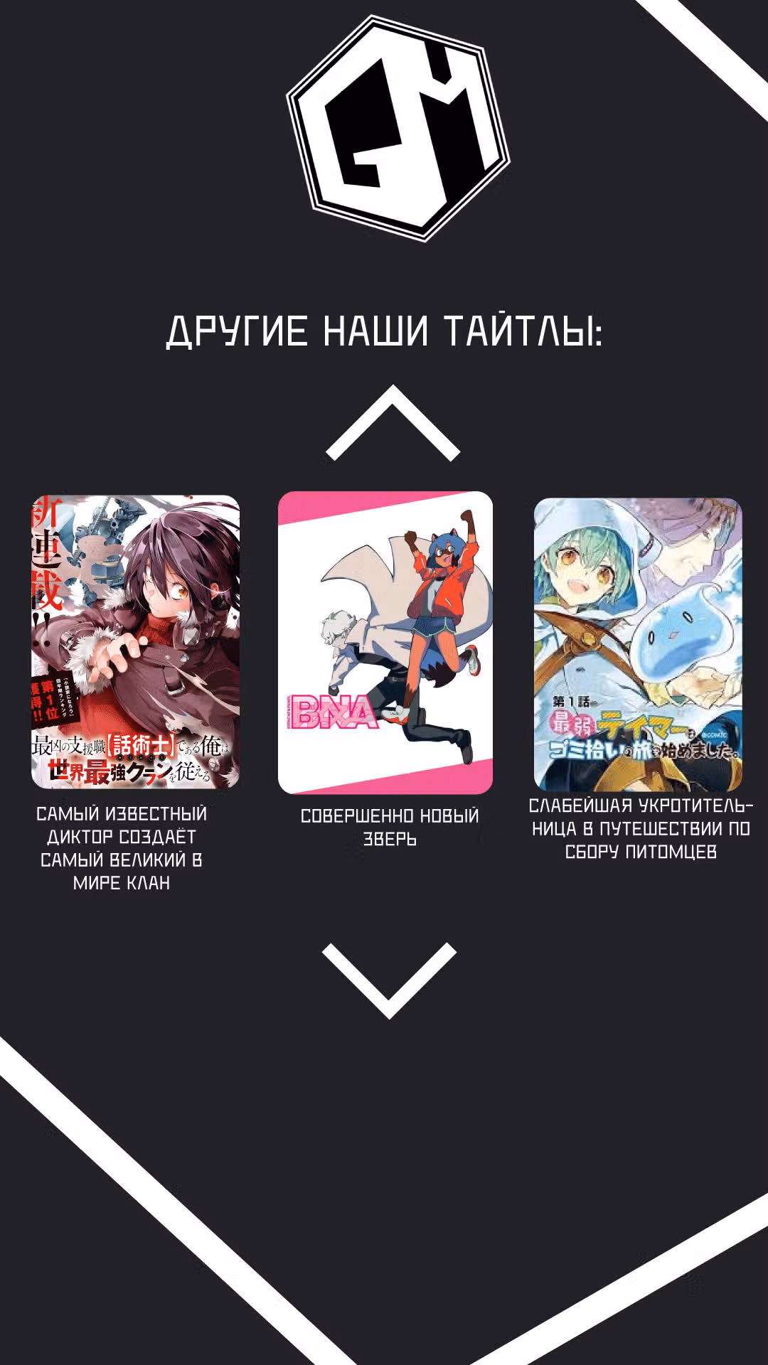 Худшая работа [Оценщика] оказалась самой сильной — Том 1 · Глава 5, страница 19