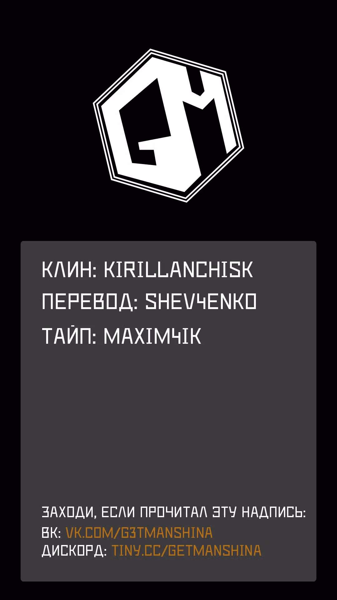 Худшая работа [Оценщика] оказалась самой сильной — Том 1 · Глава 6, страница 27