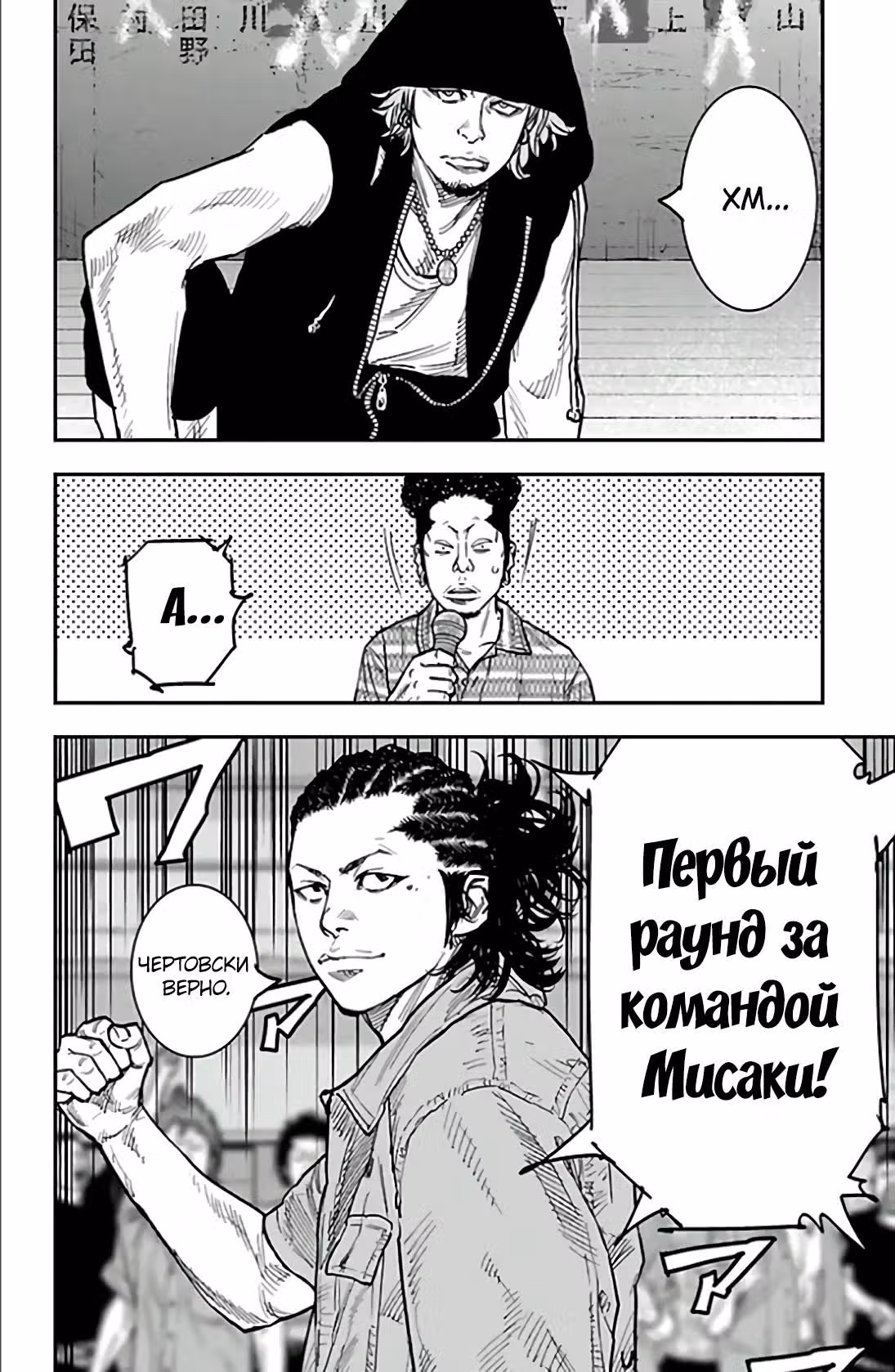 Клевер — Том 34 · Глава 310, страница 16