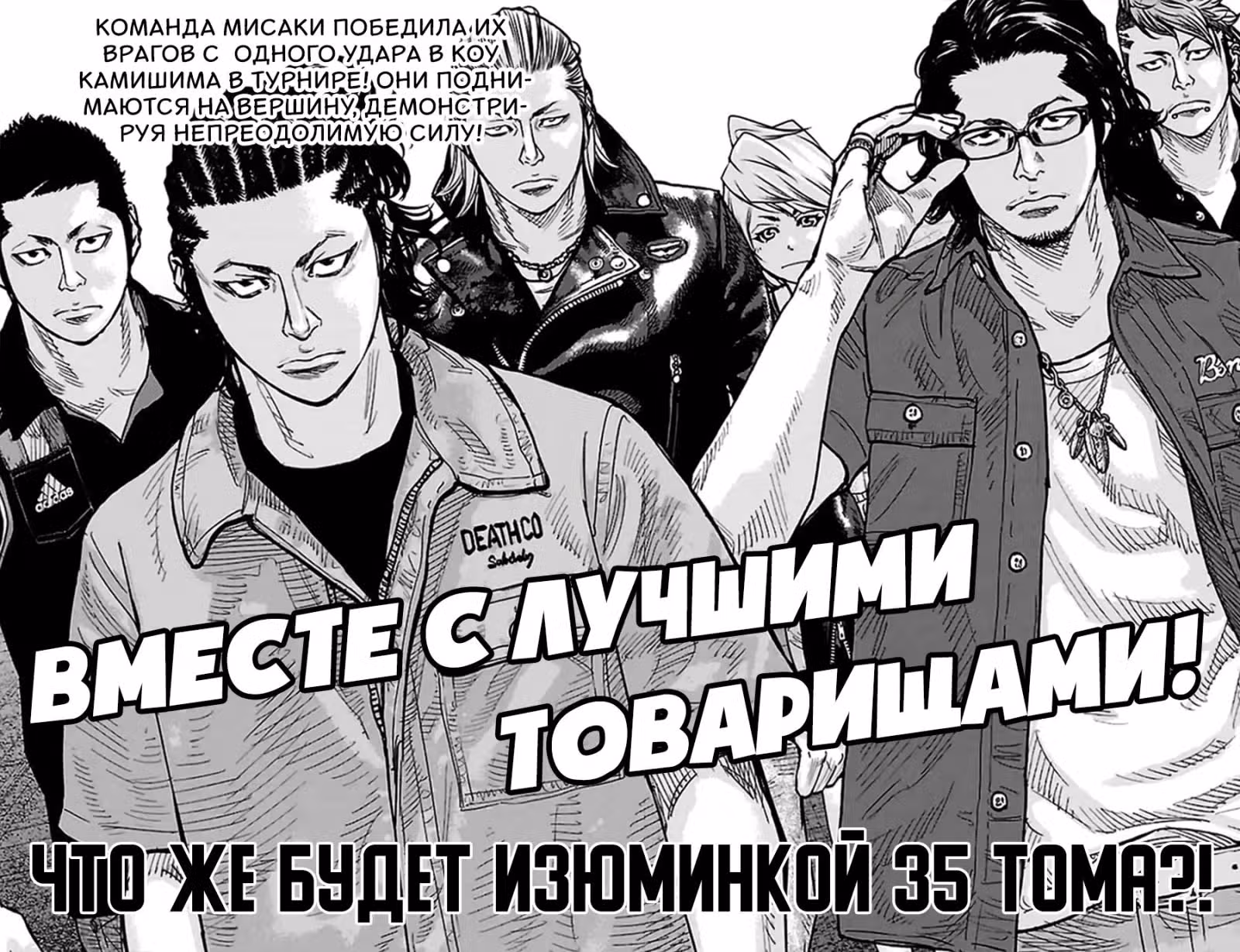 Клевер — Том 34 · Глава 311, страница 20
