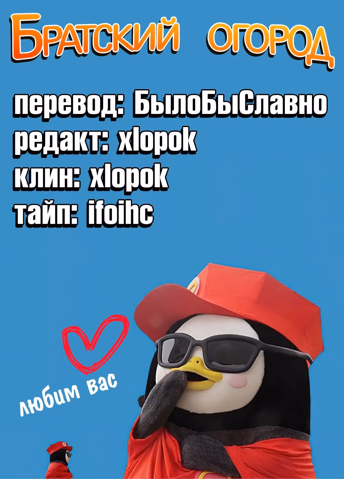 Клевер — Том 34 · Глава 311, страница 21