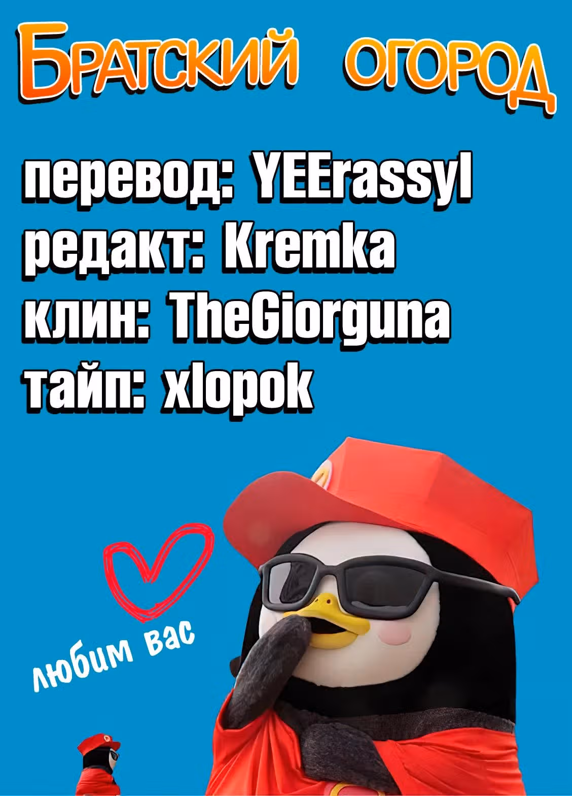 Клевер — Том 35 · Глава 312, страница 21