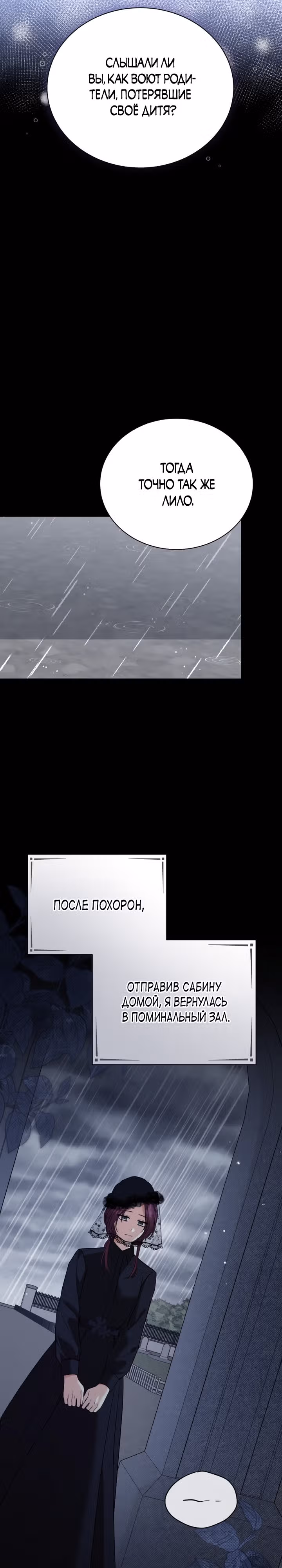 Принц, прошу, разорвите помолвку — Том 2 · Глава 52, страница 15
